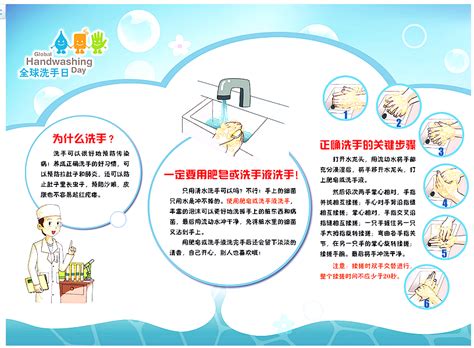 全球洗手日-记叙文600字[共计7篇]