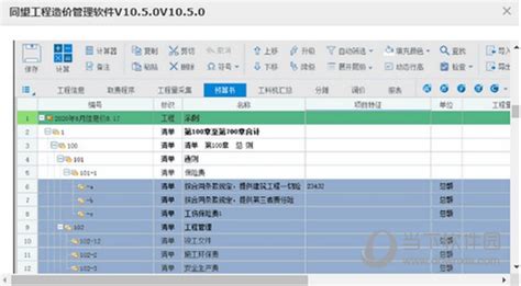 工程造价软件都有什么啊?