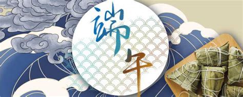 端午节搞笑四字祝福