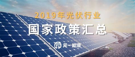 太阳能发电国家补贴政策吗？