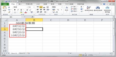 w7系统e表格的查找在哪
