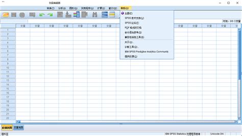 spss是什么软件，用来干什么。
