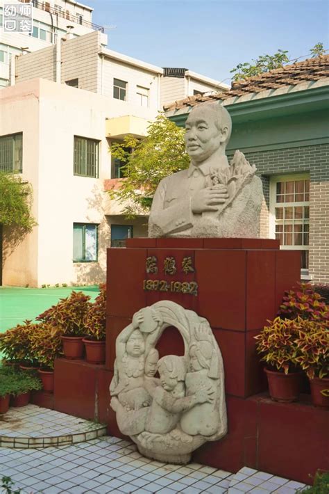 1923年陈鹤琴在南京创办了鼓楼幼儿园