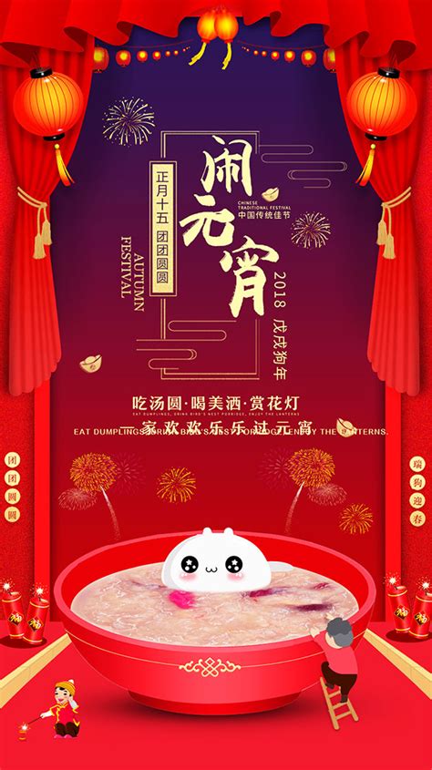 元宵节快乐祝福文案(集锦51条)