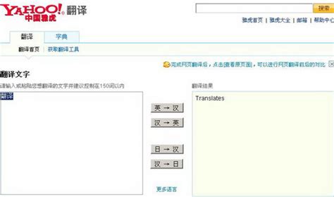 免费英语在线翻译