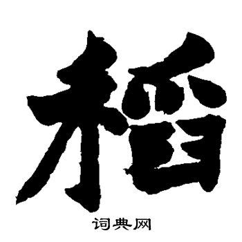 割稻的不易-写事作文800字[优秀4则]