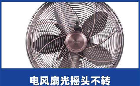電風(fēng)扇不轉(zhuǎn)是什么原因?