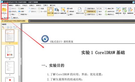 qq怎么共同编辑一个文件