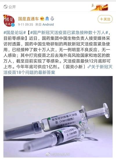 中国新冠疫苗在国外的售价