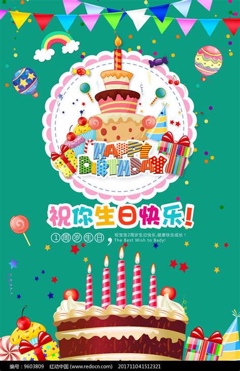 50岁男士生日祝福词（经典110句）