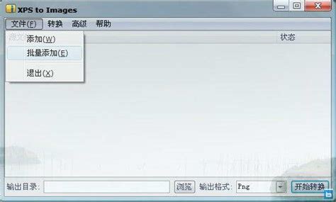 xps是什么格式?怎么在XP系统下打开呢?