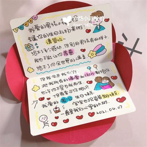 给男朋友的生日祝福
