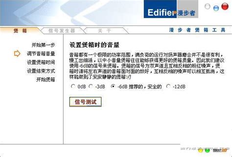 有什么好的煲耳机软件?