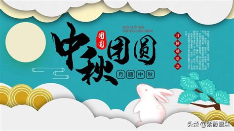 中秋节祝福语2020年