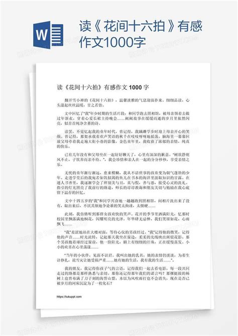 读《优雅的失败》有感-读后感350字[共计9则]