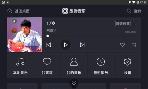 手机酷狗音乐HD是什么版本?和普通的酷狗音乐有什么不同?