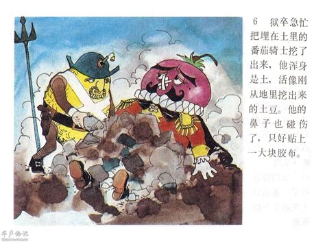 洋葱头给我带来的意志_《洋葱头历险记》读后感300字(集锦6篇)