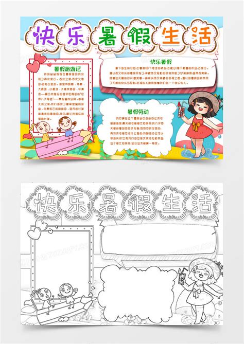 暑假回忆-关于暑假作文250字[汇总5则]