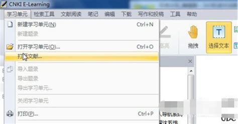 nwd文件应该用什么软件打开?