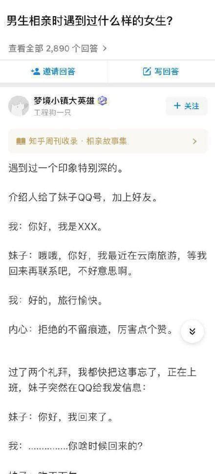 恋爱要多听渣男的建议
