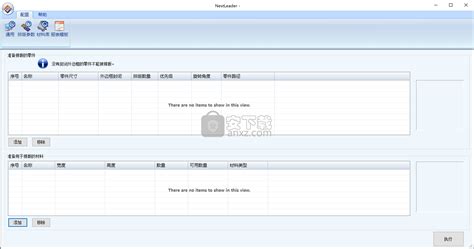 电脑软件套料单是什么意思