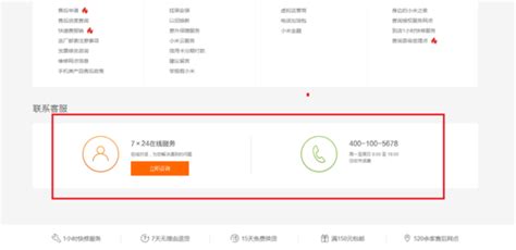 小米電視客服售后電話