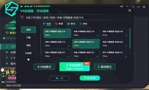 迅游加速器无限免费试用方法是什么?魔兽玩家急求