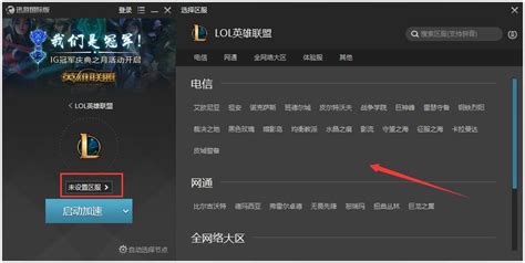 迅游加速器好用吗?稳定吗?