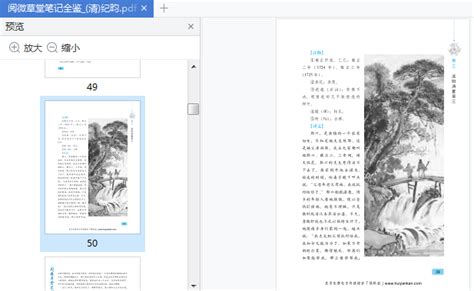 阅微草堂笔记-读后感作文700字（精选9则）