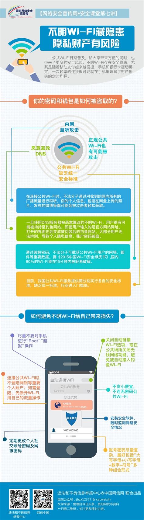 明戒老师讲课骗局