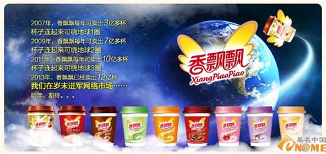 求香飄飄奶茶廣告詞