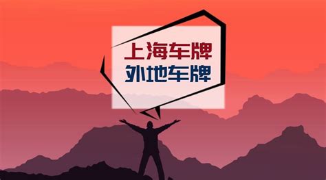 各地车牌上的小图案