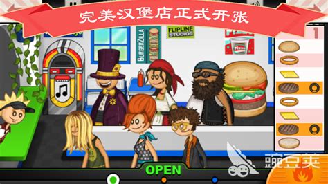 老爹系列游戏一共有哪些?比如老爹早餐店,老爹汉堡店等 (要全部)不过悬赏不高哦.