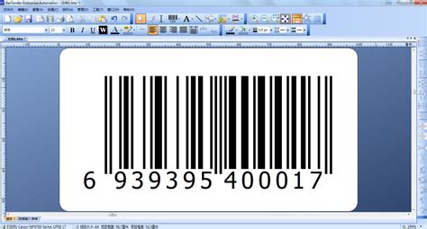 最简单的条形码管理软件哪个好?