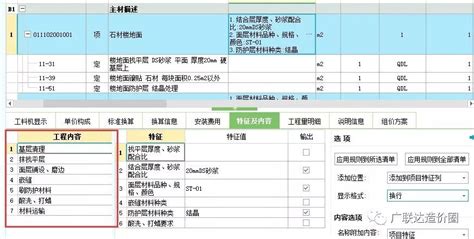 工程造价软件哪个好?