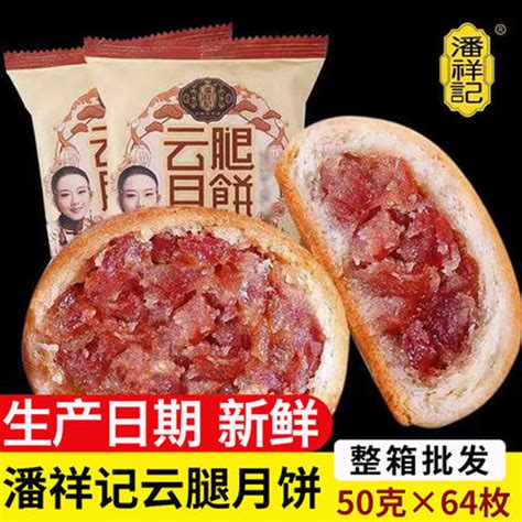 云南火腿月饼哪个牌子好