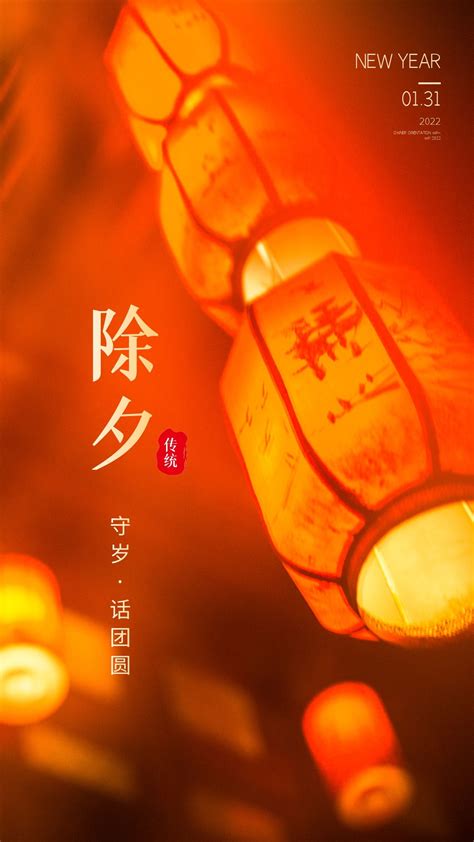 2022除夕简短祝福词语发朋友圈【经典64条】