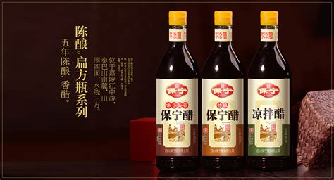 山西陈醋与中国其它四大名醋的区别
