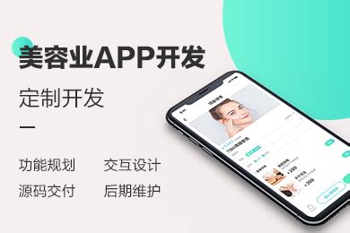 现在有什么好的给美容师用的APP?