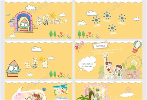 我的暑假生活-关于暑假作文300字[共计6篇]