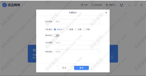 怎么用联想的同传系统来传软件 我是要传office到其他的电脑上