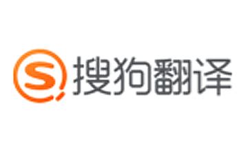 如何用搜狗把中文翻译成英文?