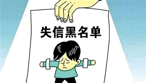 全国失信人员名单查询网