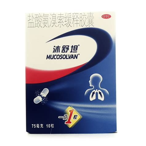 沐舒坦是什么藥