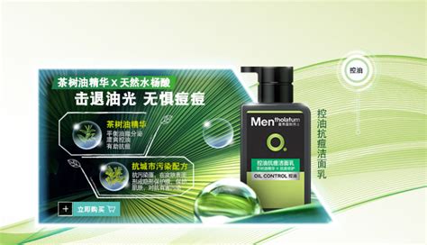 男士護膚 歐萊雅 曼秀雷敦 哪個比較好?