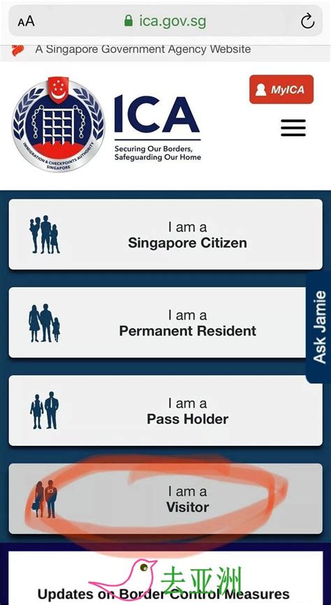 新加坡旅游签证的游客类别