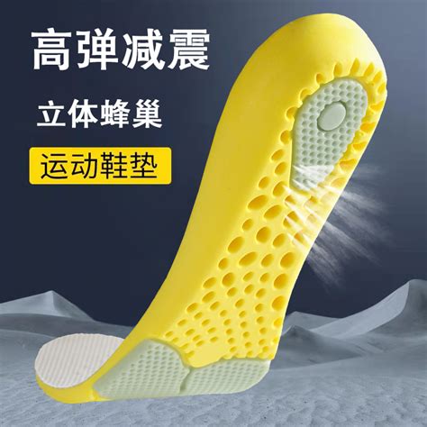 運(yùn)動(dòng)鞋墊什么材質(zhì)最好？