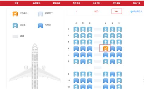 问:请问如何在网上选飞机座位