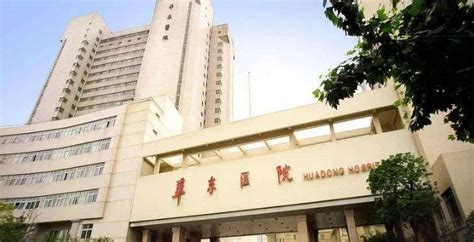 復旦大學附屬華東醫院皮膚科好嗎