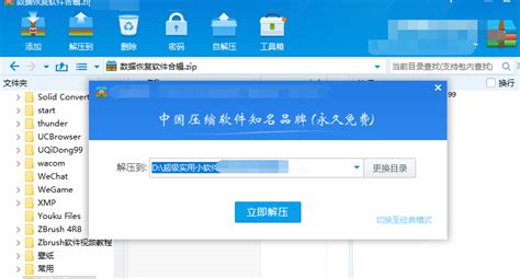 zip文件怎么转换成rar文件